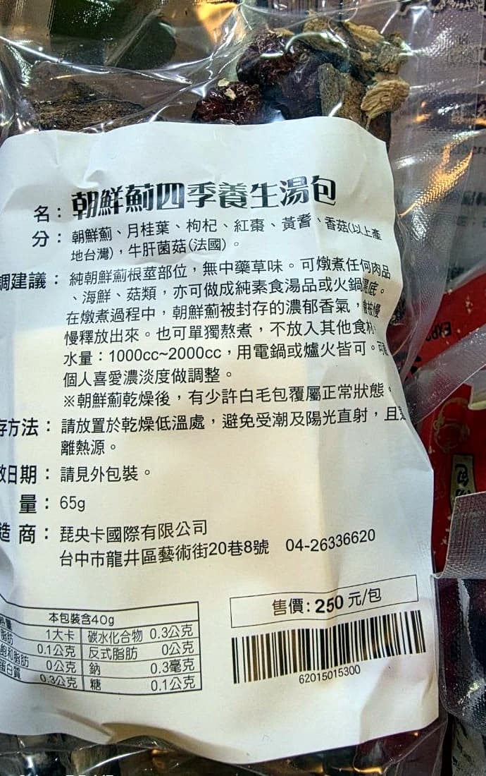 苞葉朝鮮薊茶飲品牌素材